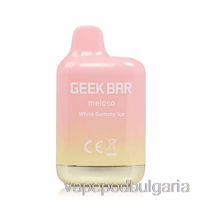 Vape Bulgaria Geek Bar Meloso Mini 1500 еднократен бял гумен лед